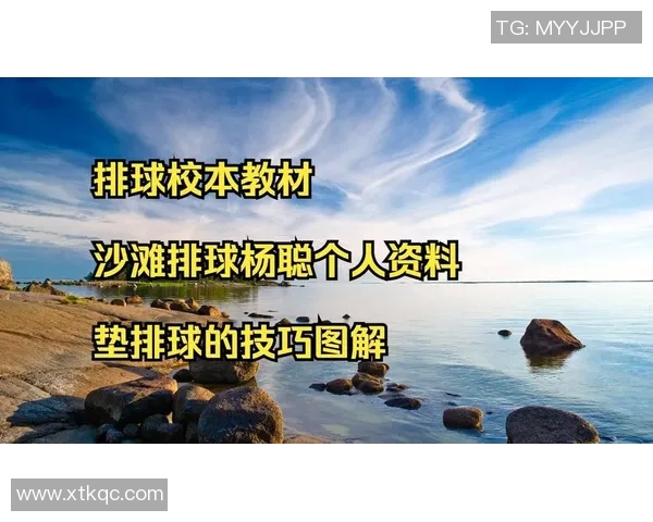 从零起步掌握排球技巧与战术全解析助你成为排球高手 从零起步掌握排球技巧与战术全解析助你成为排球高手