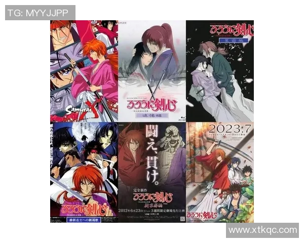 足球明星与浪客剑心的传奇交汇与梦想追逐之旅